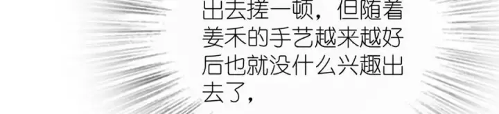 漫画《我家老婆来自一千年前》205第11张图