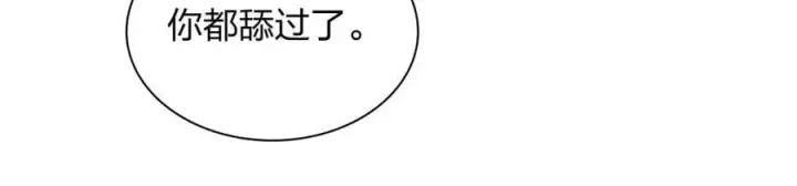 漫画《我家老婆来自一千年前》205第110张图