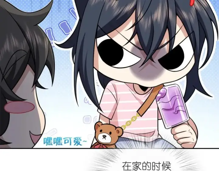 漫画《我家老婆来自一千年前》205第112张图