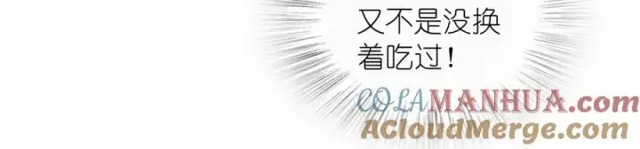 漫画《我家老婆来自一千年前》205第113张图
