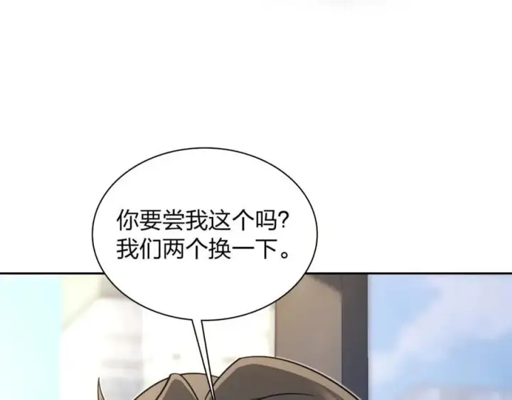 漫画《我家老婆来自一千年前》205第114张图