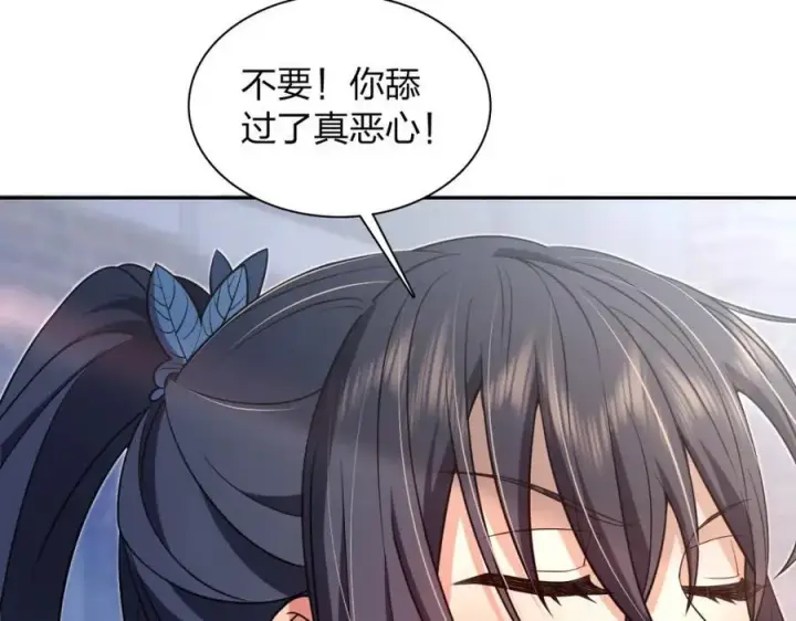 漫画《我家老婆来自一千年前》205第118张图