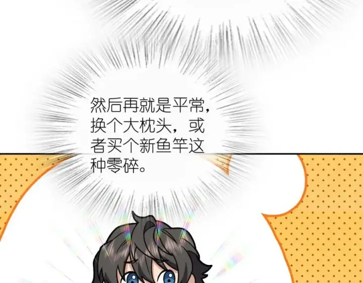 漫画《我家老婆来自一千年前》205第12张图