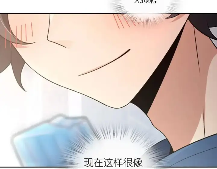 漫画《我家老婆来自一千年前》205第123张图