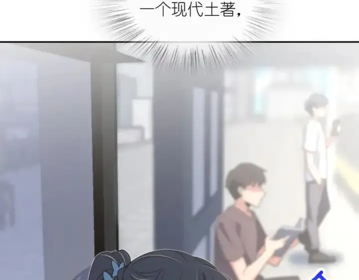 漫画《我家老婆来自一千年前》205第124张图
