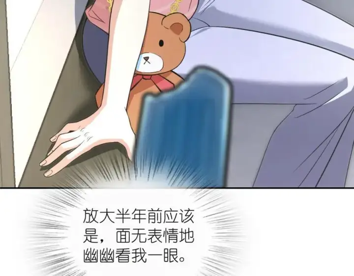 漫画《我家老婆来自一千年前》205第127张图