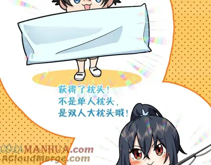 漫画《我家老婆来自一千年前》205第13张图