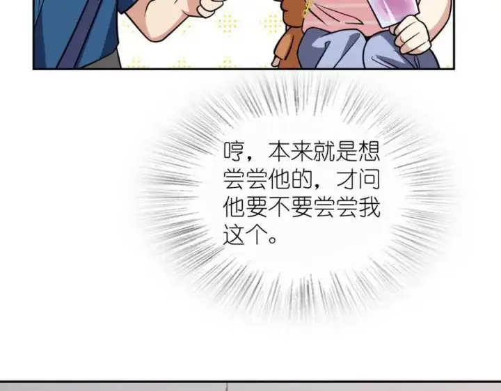 漫画《我家老婆来自一千年前》205第132张图