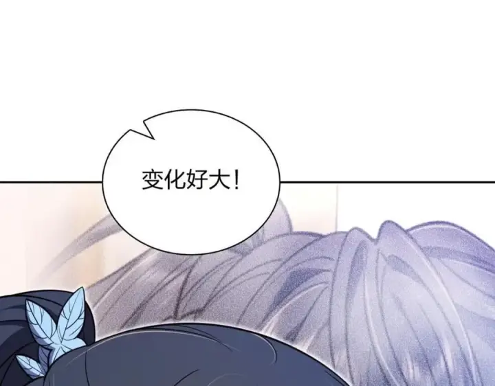 漫画《我家老婆来自一千年前》205第136张图