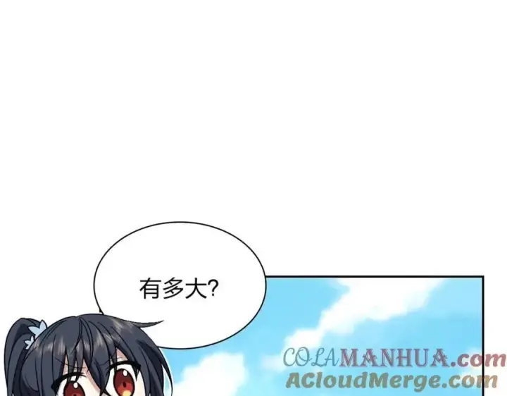 漫画《我家老婆来自一千年前》205第141张图