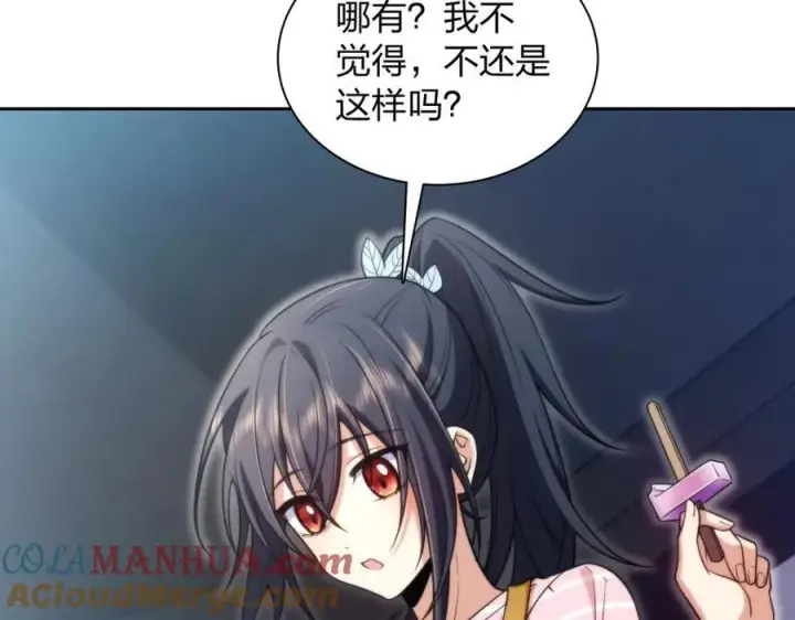 漫画《我家老婆来自一千年前》205第145张图