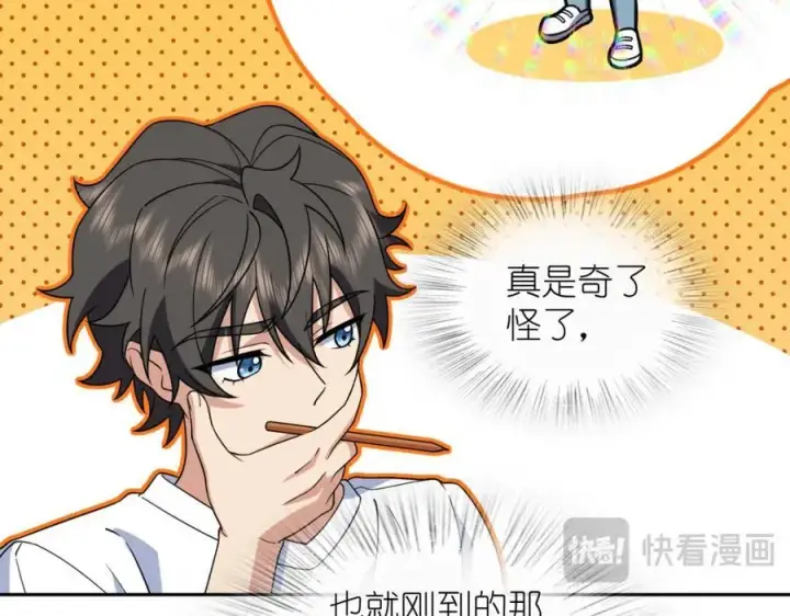 漫画《我家老婆来自一千年前》205第15张图