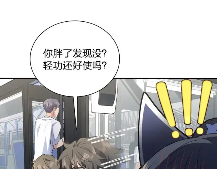 漫画《我家老婆来自一千年前》205第156张图
