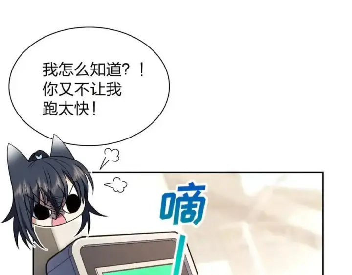 漫画《我家老婆来自一千年前》205第159张图