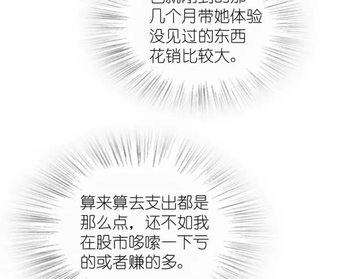 漫画《我家老婆来自一千年前》205第16张图