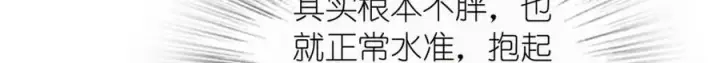 漫画《我家老婆来自一千年前》205第161张图