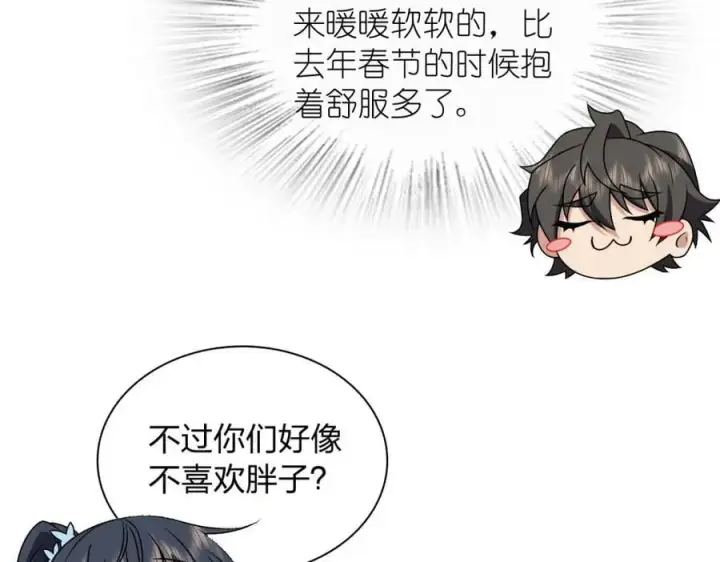 漫画《我家老婆来自一千年前》205第162张图