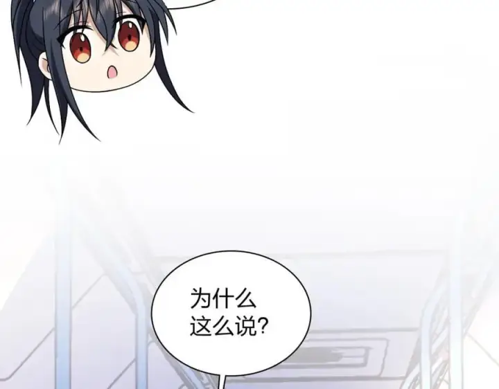 漫画《我家老婆来自一千年前》205第163张图