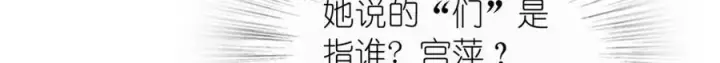 漫画《我家老婆来自一千年前》205第167张图