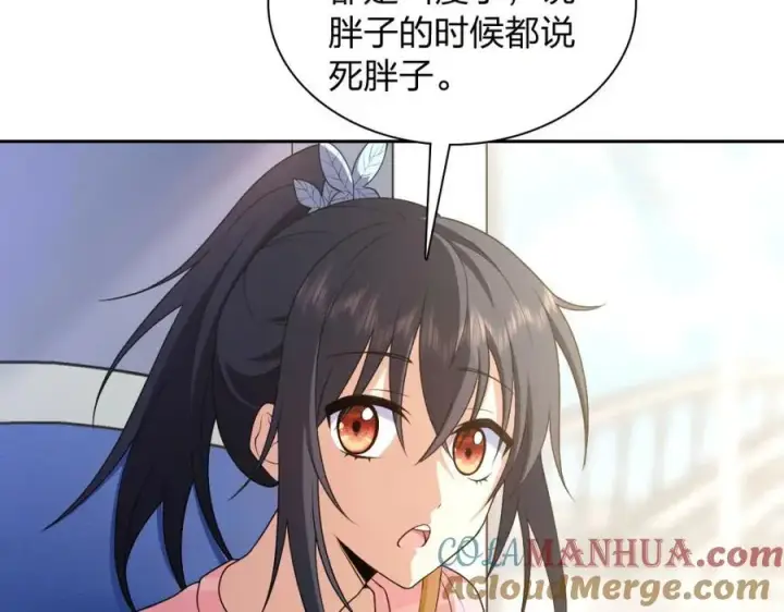 漫画《我家老婆来自一千年前》205第169张图
