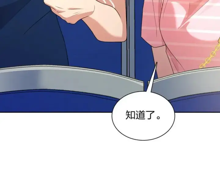 漫画《我家老婆来自一千年前》205第175张图