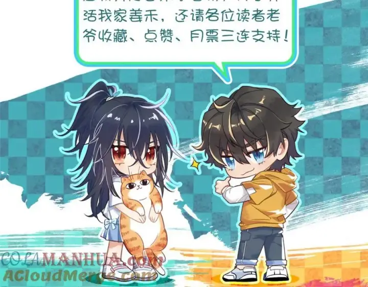 漫画《我家老婆来自一千年前》205第193张图