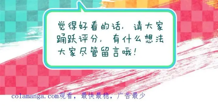 漫画《我家老婆来自一千年前》205第194张图