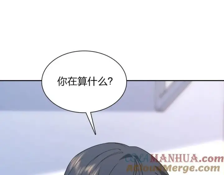 漫画《我家老婆来自一千年前》205第21张图