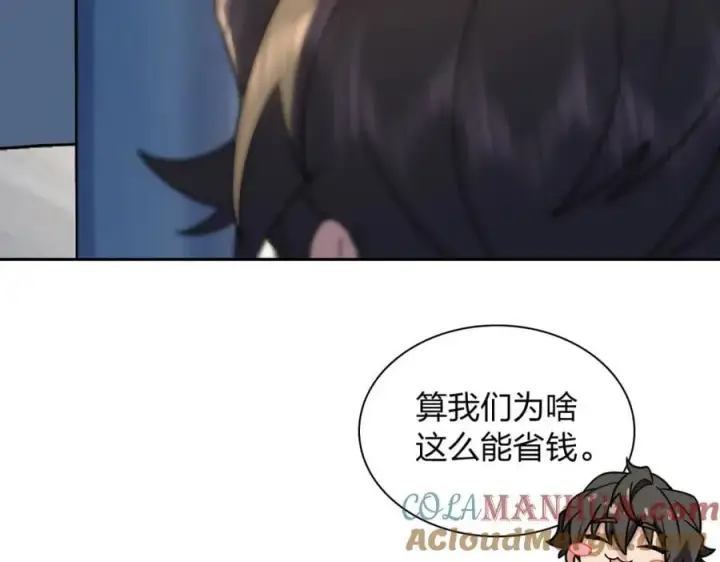 漫画《我家老婆来自一千年前》205第25张图