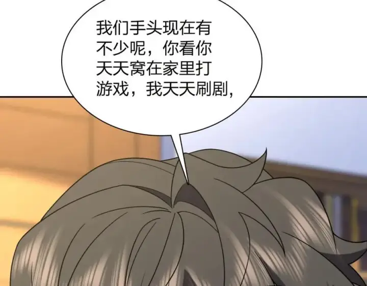 漫画《我家老婆来自一千年前》205第27张图