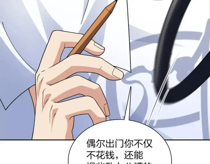 漫画《我家老婆来自一千年前》205第30张图