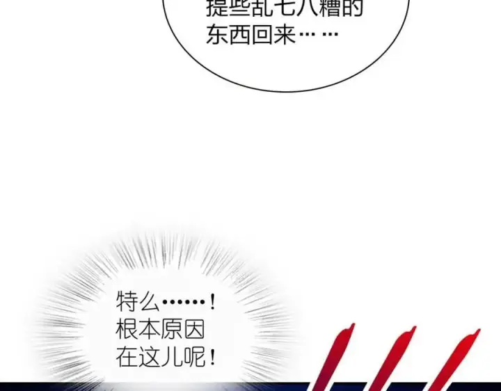 漫画《我家老婆来自一千年前》205第31张图