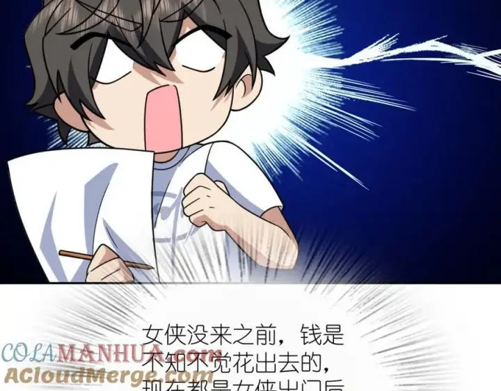 漫画《我家老婆来自一千年前》205第33张图