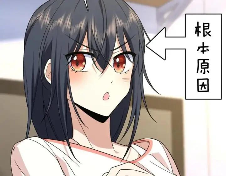漫画《我家老婆来自一千年前》205第36张图