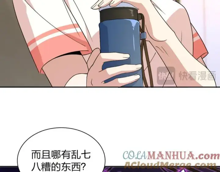 漫画《我家老婆来自一千年前》205第37张图