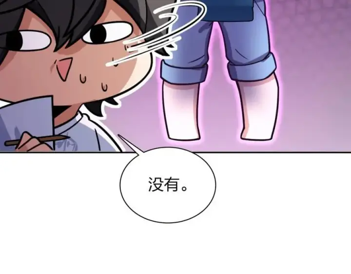 漫画《我家老婆来自一千年前》205第40张图