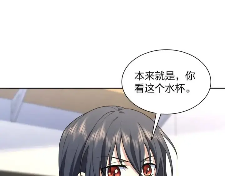 漫画《我家老婆来自一千年前》205第42张图