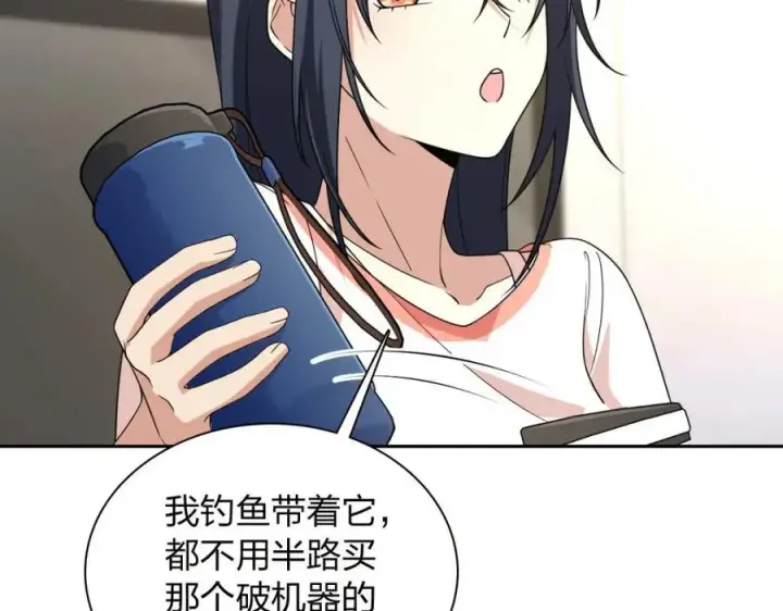 漫画《我家老婆来自一千年前》205第43张图