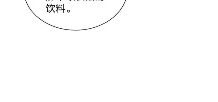 漫画《我家老婆来自一千年前》205第44张图