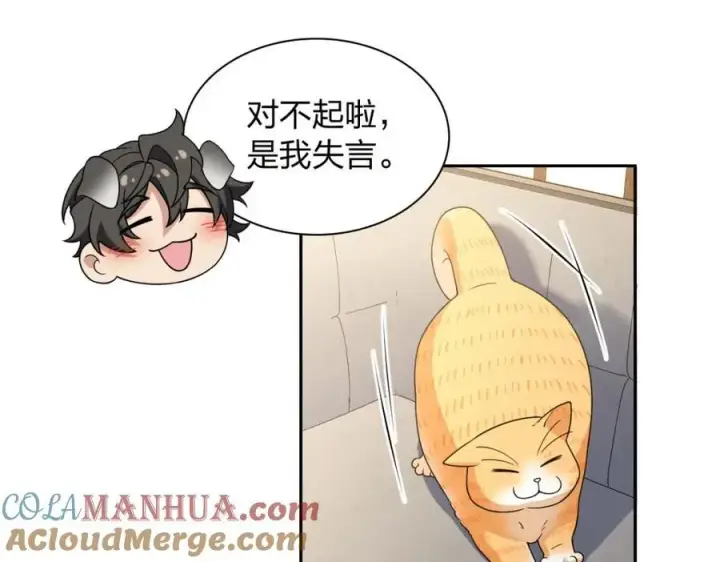 漫画《我家老婆来自一千年前》205第45张图