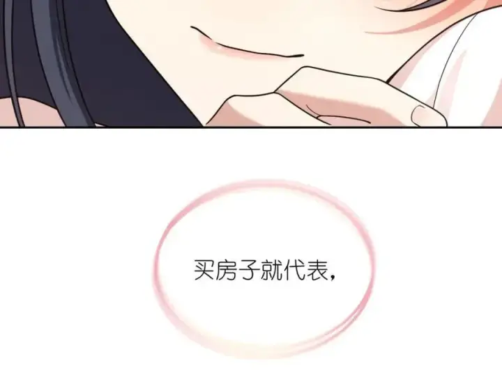 漫画《我家老婆来自一千年前》205第55张图