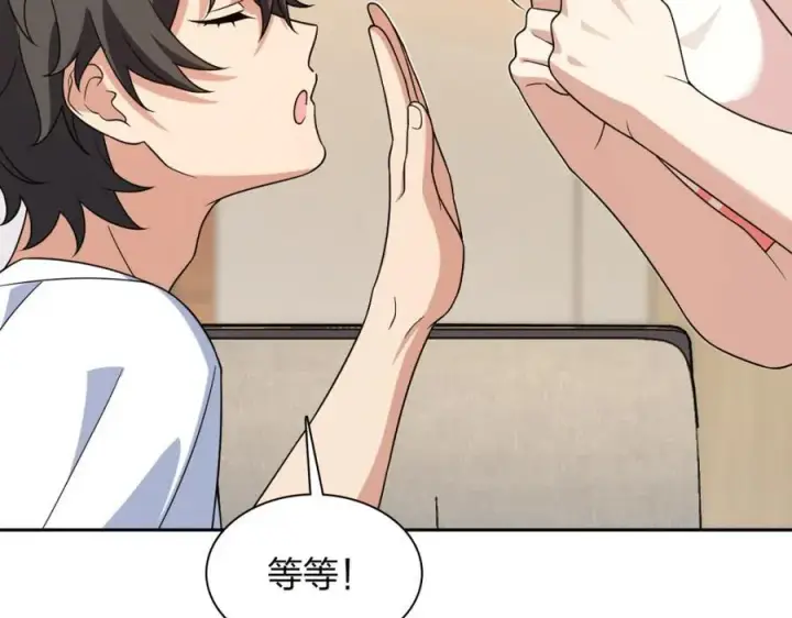 漫画《我家老婆来自一千年前》205第64张图