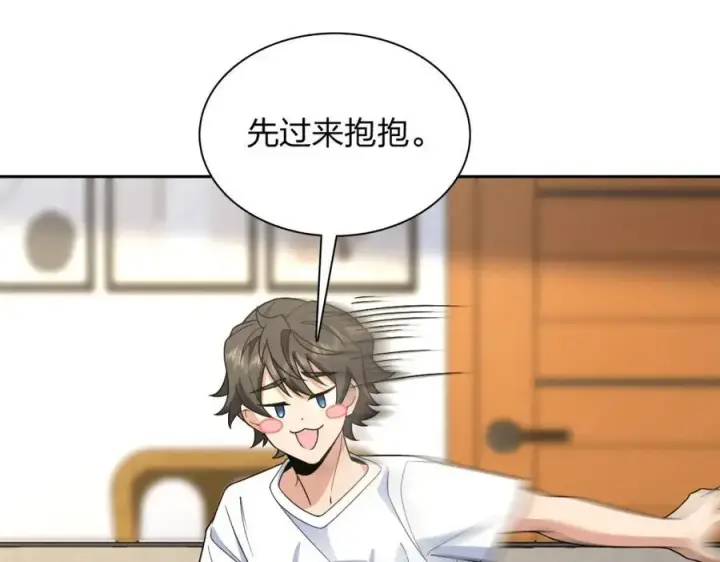 漫画《我家老婆来自一千年前》205第67张图