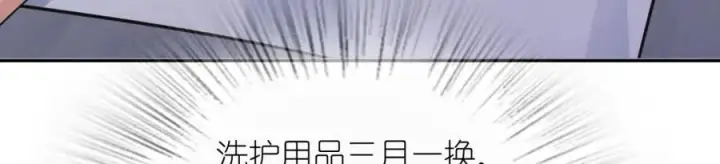 漫画《我家老婆来自一千年前》205第8张图