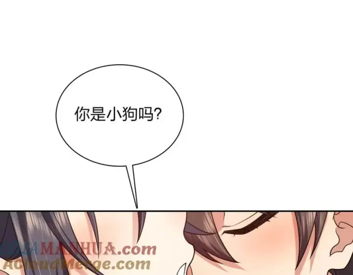 漫画《我家老婆来自一千年前》205第81张图