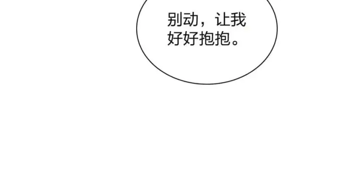 漫画《我家老婆来自一千年前》205第83张图