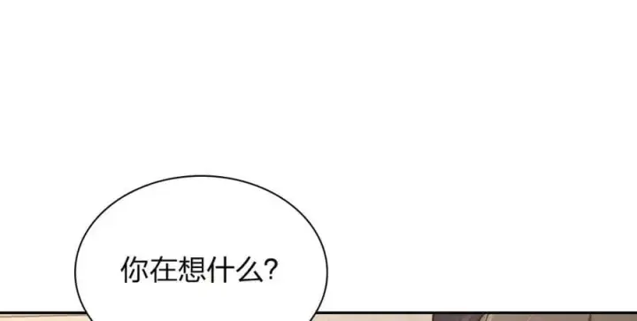 漫画《我家老婆来自一千年前》205第86张图