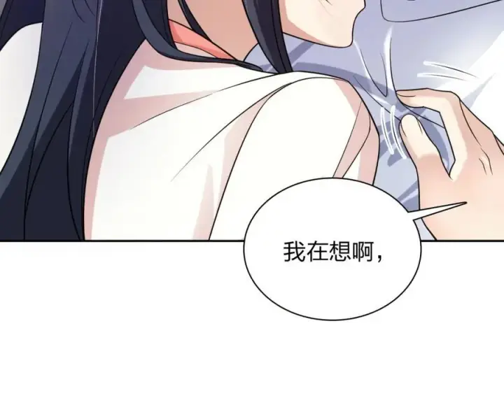 漫画《我家老婆来自一千年前》205第88张图