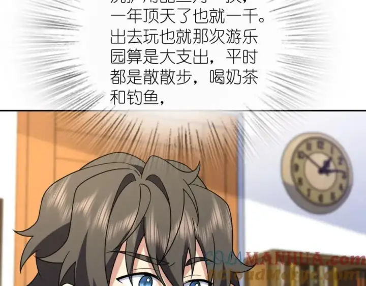 漫画《我家老婆来自一千年前》205第9张图