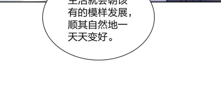 漫画《我家老婆来自一千年前》205第92张图